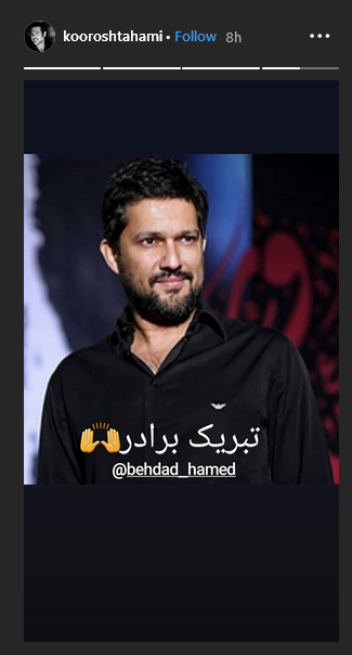 تبریک هنرمندان به حامد بهداد برای دریافت جایزه در جشنواره فیلم شانگهای