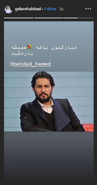 تبریک هنرمندان به حامد بهداد برای دریافت جایزه در جشنواره فیلم شانگهای