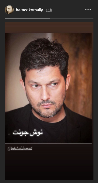 تبریک هنرمندان به حامد بهداد برای دریافت جایزه در جشنواره فیلم شانگهای