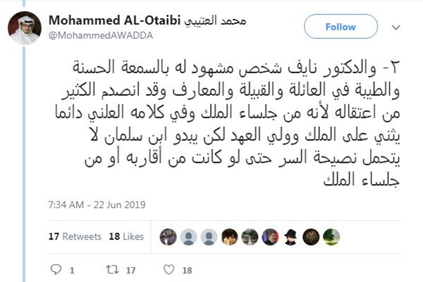 بن سلمان به دوست پدرش هم رحم نکرد