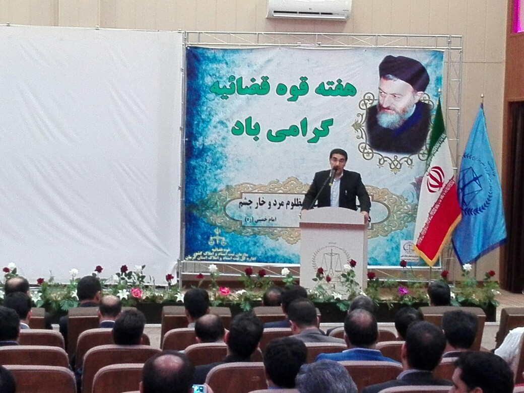همایش سردفترداران و دفتریاران استان کرمان برگزار شد