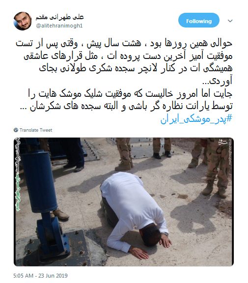 سجده شکر شهید طهرانی مقدم پس از آزمایش موشکی +عکس