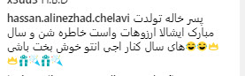 کامنت&zwnj;های فارسی تبریک تولد زیر پست لیونل مسی +عکس