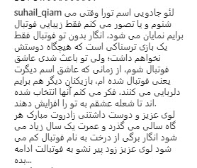 کامنت&zwnj;های فارسی تبریک تولد زیر پست لیونل مسی +عکس