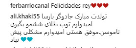 کامنت&zwnj;های فارسی تبریک تولد زیر پست لیونل مسی +عکس