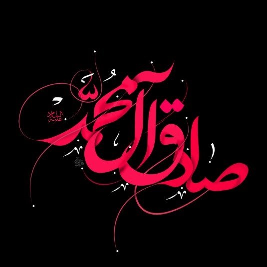 اسرارشگفت انگیز آفرینش از زبان امام جعفر صادق (ع) / چگونه یک جهان در یک جسم است؟
