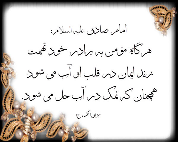 اسرارشگفت انگیز آفرینش از زبان امام جعفر صادق (ع) / چگونه یک جهان در یک جسم است؟