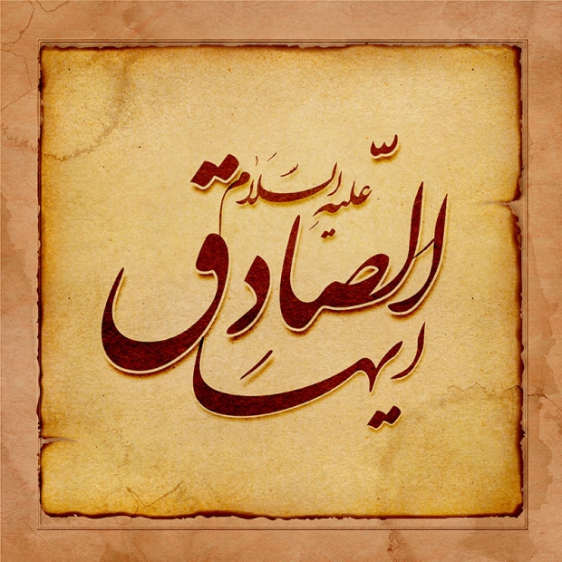 اسرارشگفت انگیز آفرینش از زبان امام جعفر صادق (ع) / چگونه یک جهان در یک جسم است؟