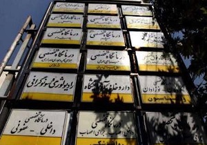 ارزش گذاری خدمات نسبی بار مالی ندارد/ تشکیل شورای عالی بیمه با هدف بررسی ارزش&zwnj;گذاری خدمات نسبی
