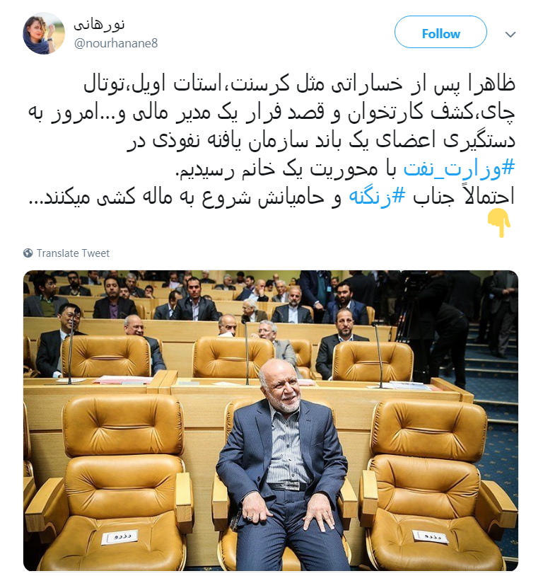 #وزارت نفت #وزارت نفت