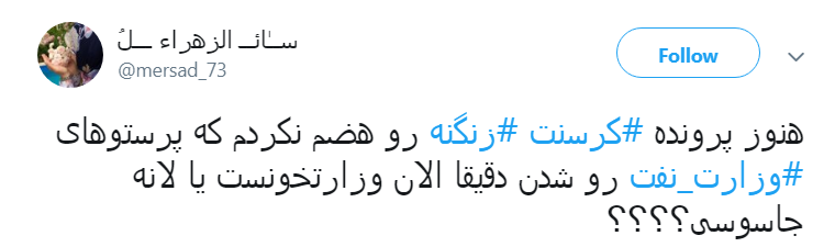 #وزارت نفت #وزارت نفت
