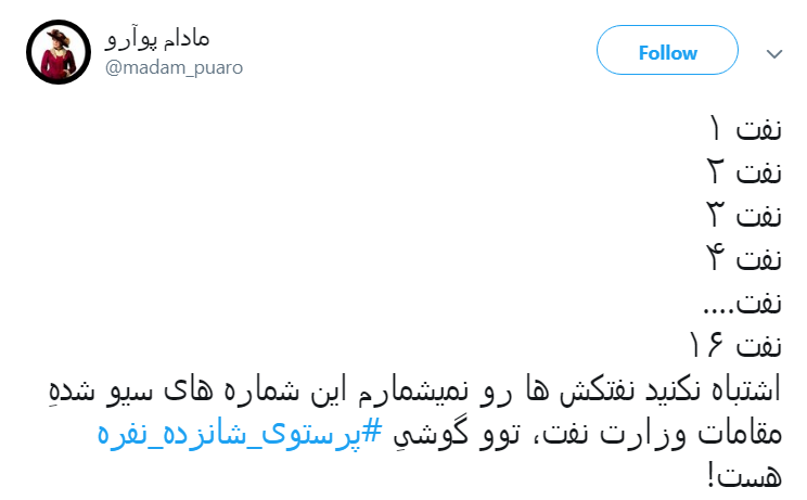 #وزارت نفت #وزارت نفت