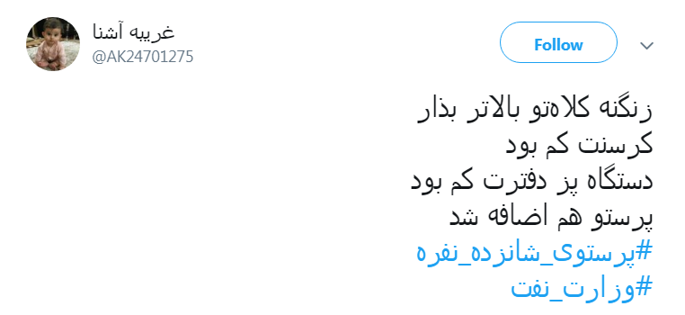 #وزارت نفت #وزارت نفت