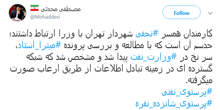 #وزارت نفت #وزارت نفت