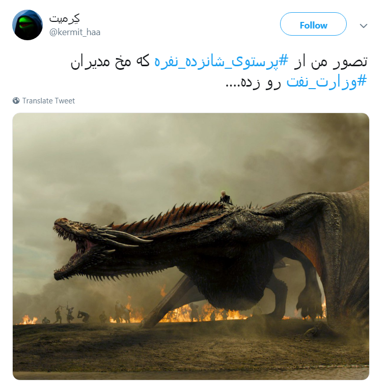 #وزارت نفت #وزارت نفت