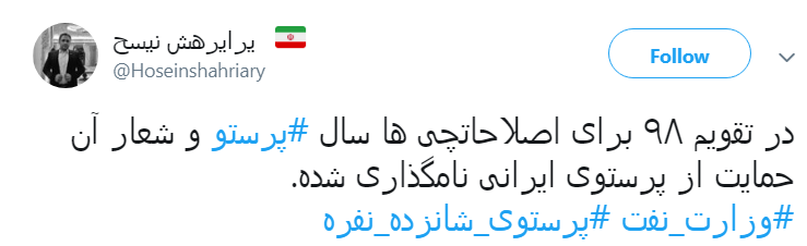 #وزارت نفت #وزارت نفت