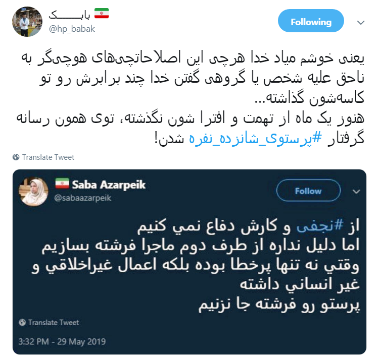 #وزارت نفت #وزارت نفت