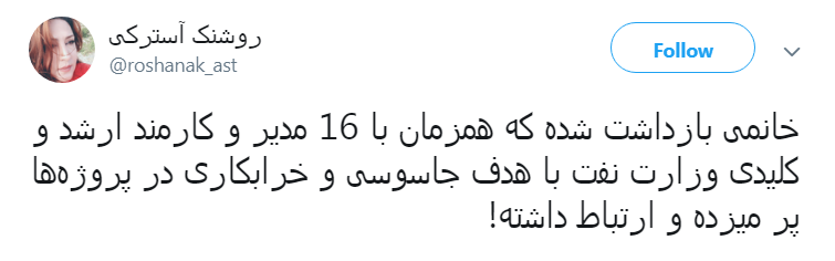 #وزارت نفت #وزارت نفت