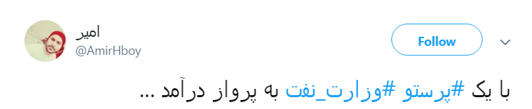 #وزارت نفت #وزارت نفت