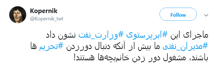 #وزارت نفت #وزارت نفت
