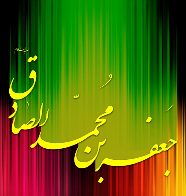 گنجینه&zwnj;های معرفت از دیگاه امام جعفر صادق (ع) / کدام پیامبر الهی میهمان معرفت امام جعفر صادق شد؟