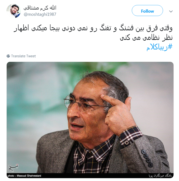 آقای #زیبا_کلام در جریان هستی اونی که یه چراغش سالم نمونده پهپاد آمریکایی&zwnj; است