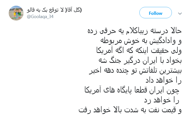 آقای #زیبا_کلام در جریان هستی اونی که یه چراغش سالم نمونده پهپاد آمریکایی&zwnj; است