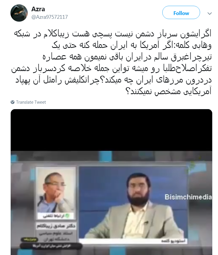 آقای #زیبا_کلام در جریان هستی اونی که یه چراغش سالم نمونده پهپاد آمریکایی&zwnj; است