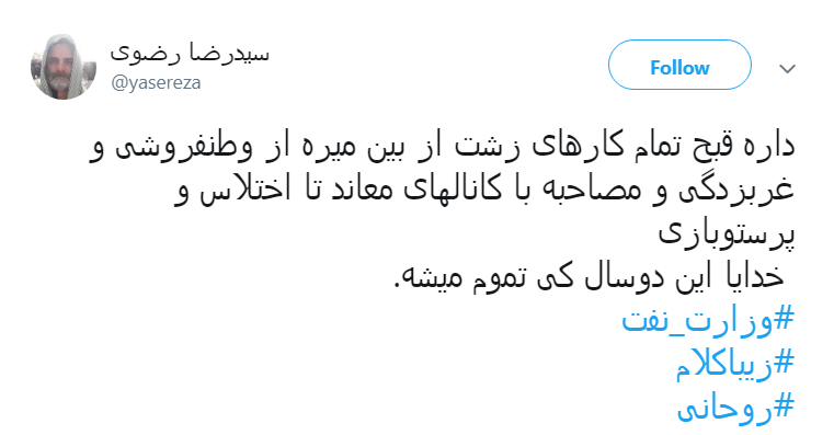 آقای #زیبا_کلام در جریان هستی اونی که یه چراغش سالم نمونده پهپاد آمریکایی&zwnj; است