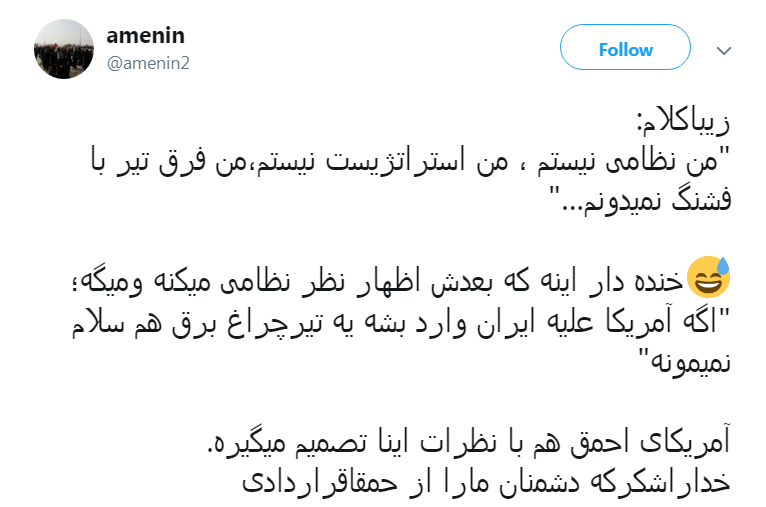 آقای #زیبا_کلام در جریان هستی اونی که یه چراغش سالم نمونده پهپاد آمریکایی&zwnj; است