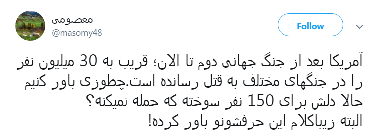 آقای #زیبا_کلام در جریان هستی اونی که یه چراغش سالم نمونده پهپاد آمریکایی&zwnj; است