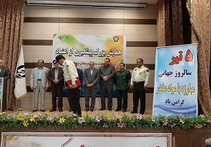 تجلیل از خانواده شهدا و تلاشگران عرصه مقابله و مبارزه با مواد مخدر کرمانشاه