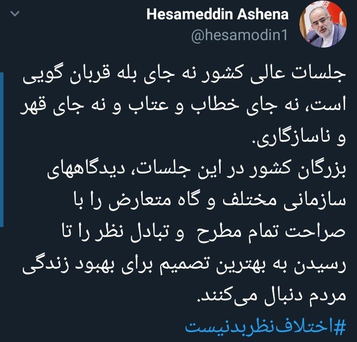 قهر جهانگیری