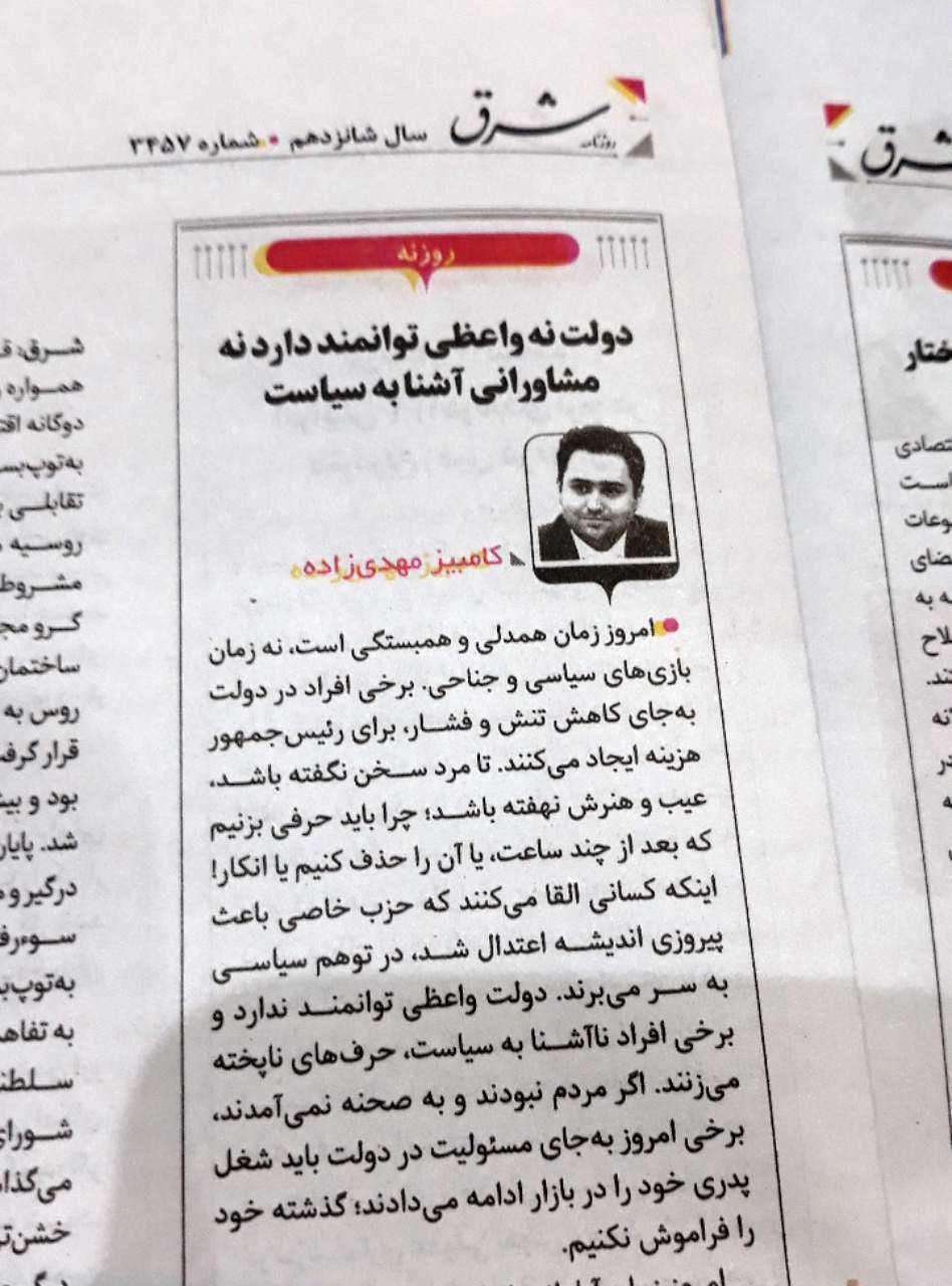 قهر جهانگیری