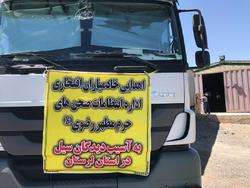 دومین محموله&zwnj;ی اهدائی خادمیاران رضوی در مسیر مناطق سیل زده