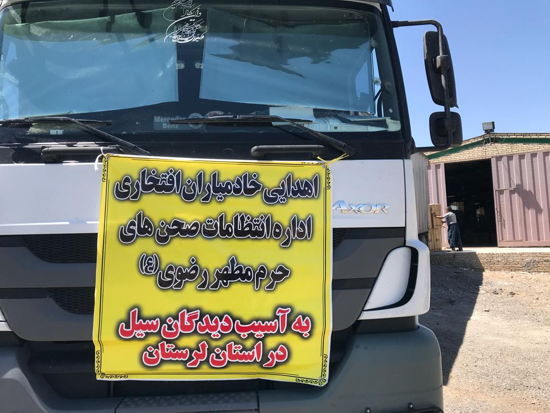 دومین محموله‌ی اهدائی خادمیاران رضوی در مسیر مناطق سیل زده
