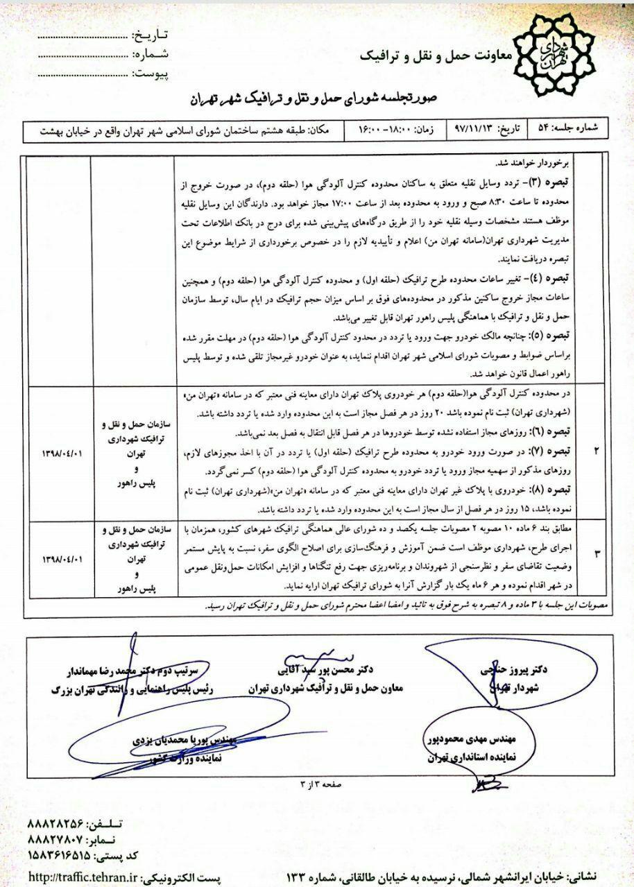 کاظمی/زوج یا فرد
