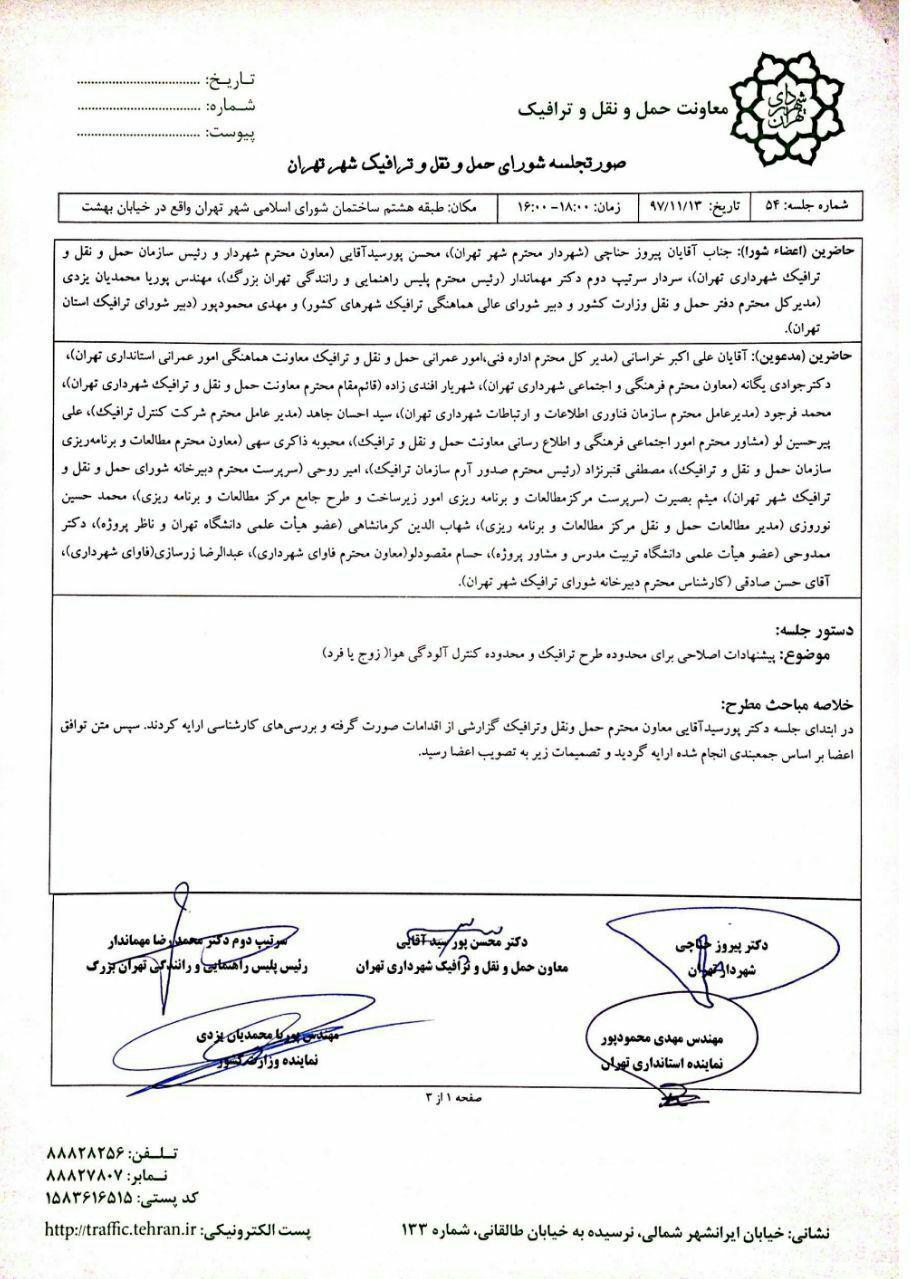کاظمی/زوج یا فرد