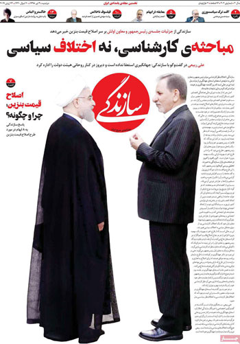 پشت پرده اختلافات جهانگیری و روحانی چیست؟