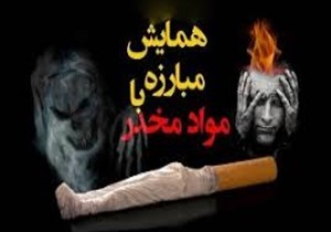 تریاک و مشتقات آن پرمصرف‌ترین ماده مخدر در استان کرمانشاه