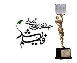 چهل‌ونهمین جشنواره فیلم رشد در بوشهر برگزار می‌شود