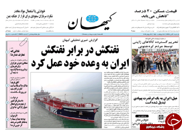 روزنامه