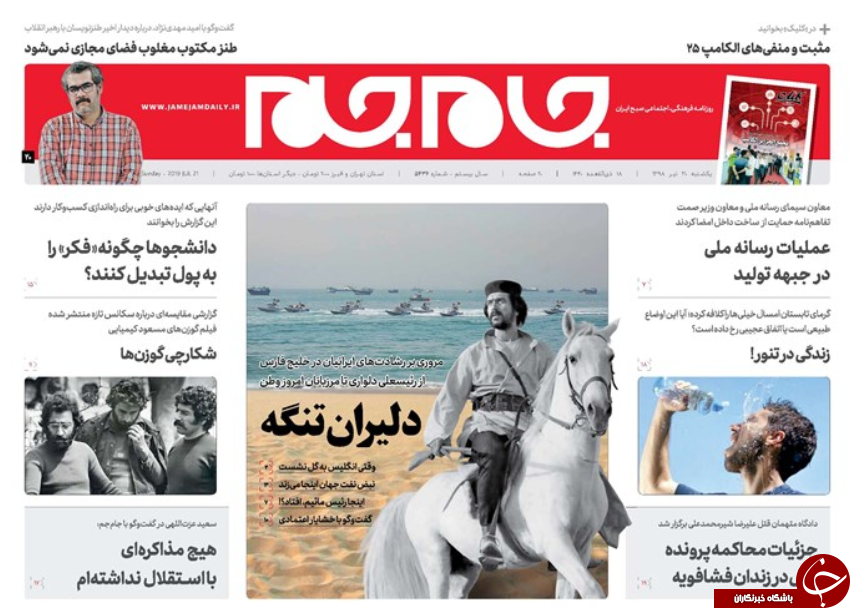 روزنامه