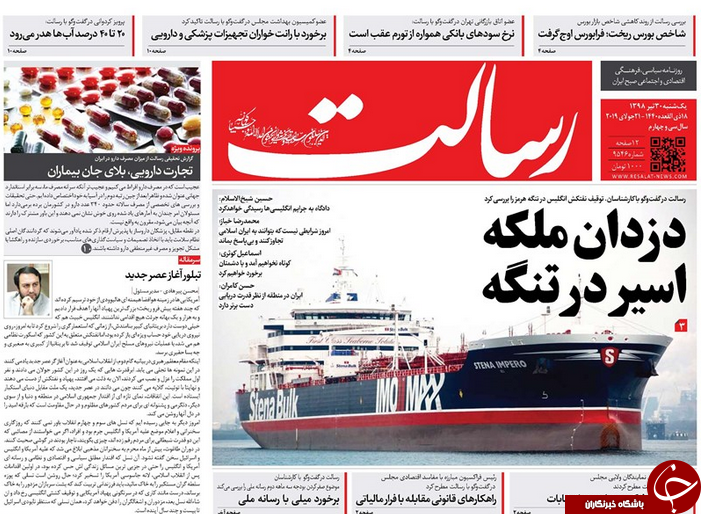 روزنامه