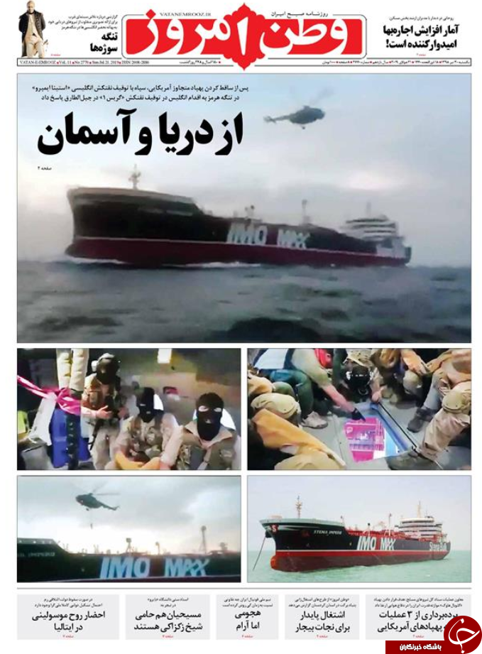 روزنامه