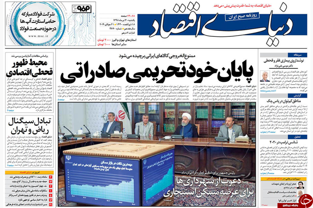 روزنامه