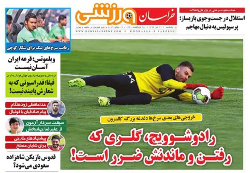 خراسان ورزشی - ۳۰ تیر
