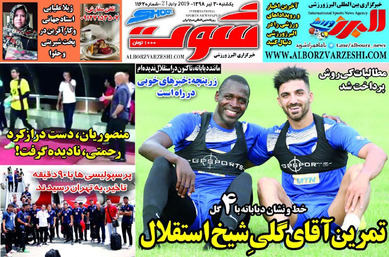 روزنامه شوت - ۳۰ تیر