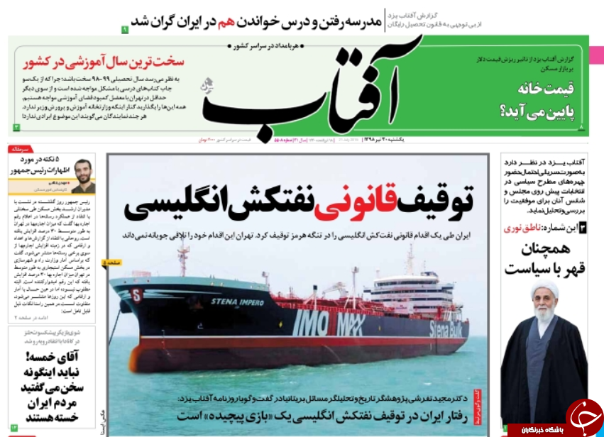 دلیران تنگه/ قیمت مسکن ۲۰ درصد کاهش می&zwnj;یابد/ شناسایی چهار حلقه در بانک سرمایه