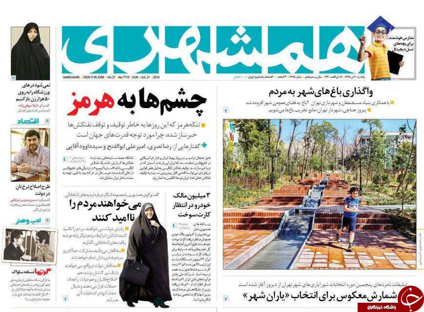 دلیران تنگه/ قیمت مسکن ۲۰ درصد کاهش می&zwnj;یابد/ شناسایی چهار حلقه در بانک سرمایه